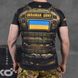 Чоловіча футболка потовідвідна Oblivion tactical "Unloading" coolmax чорна розмір M buy86423bls-M фото 3