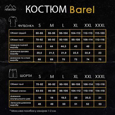 Комплект Pobedov Barel Футболка + Шорты черный размер S pobSBkm2934babls-S фото