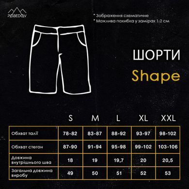 Шорты Pobedov Shape черные размер S pobSOhr3105babls-S фото