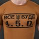 Потоотводящая мужская футболка coolmax с принтом "Все буде 4.5.0" койот размер S buy86680bls-S фото 5