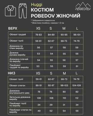 Жіночий флісовий костюм Pobedov Huggi Кофта + Штани чорний розмір XS pobSBkm3177babls-XS фото