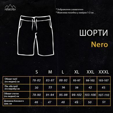 Шорти Pobedov Nero чорні розмір S pobSOhr3140babls-S фото