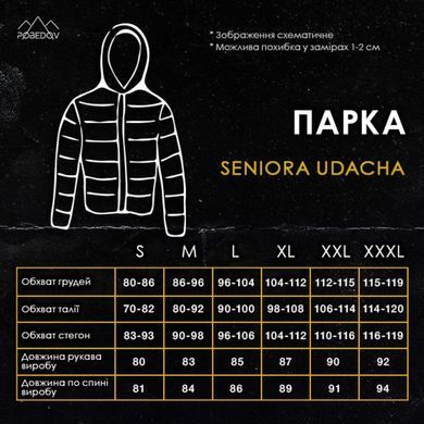Чоловіча парка Pobedov Seniora Udacha хакі розмір S pobOW55982622bakhbls-S фото
