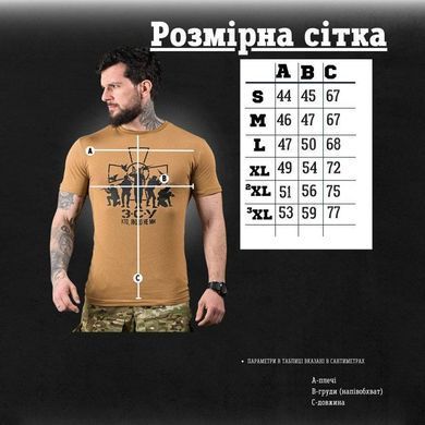 Тактична футболка з принтом ЗСУ койот розмір S buy91717bls-S фото