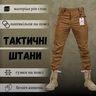 Чоловічі штани "Tactical 7.62" Rip-Stop з D-кільцями койот розмір S buy85745bls-S фото