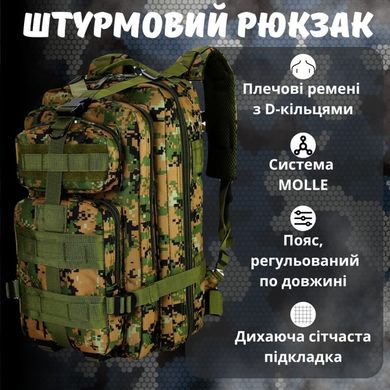 Рюкзак 35 л Assault Oxford 600D с креплением Molle / Ранец с D-кольцами темный пиксель размер 26х16х44 см buy85557bls фото