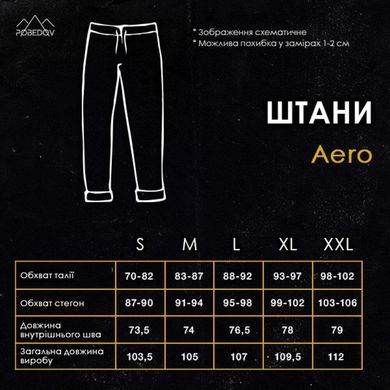 Штаны Pobedov Aero черные размер S pobPNcc3101babls-S фото
