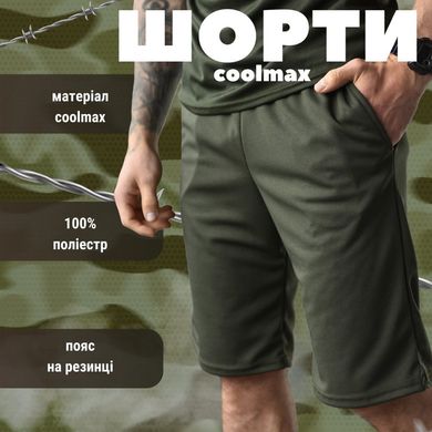Чоловічі шорти Coolmax хакі розмір S buy87170bls-S фото