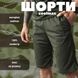 Мужские шорты Coolmax хаки размер S buy87170bls-S фото 2