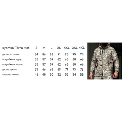 Чоловіча утеплена Куртка з капюшоном Intruder Terra Hot на флісі світлий піксель розмір S 1190508430bls-S фото
