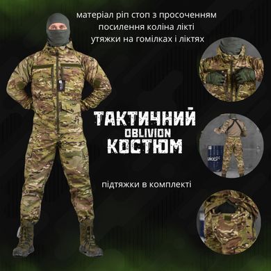 Демісезонний чоловічий костюм Горка Oblivion Tactical куртка + штани з підтяжками мультикам розмір S buy85781bls-S фото