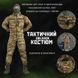Демісезонний чоловічий костюм Горка Oblivion Tactical куртка + штани з підтяжками мультикам розмір S buy85781bls-S фото 2
