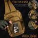 Нагрудна сумка Silver Knight Cordura койот 24х18х10 см 13948bls фото 2