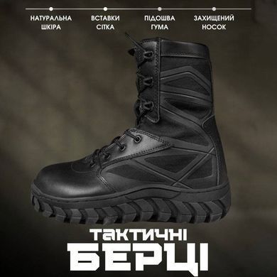 Тактичні берці Bates Annobon Boot чорні розмір 41 buy89702bls-41 фото