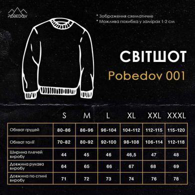 Утеплений Світшот Pobedov 007 з Гербом чорний розмір S pobBLss1429babls-S фото