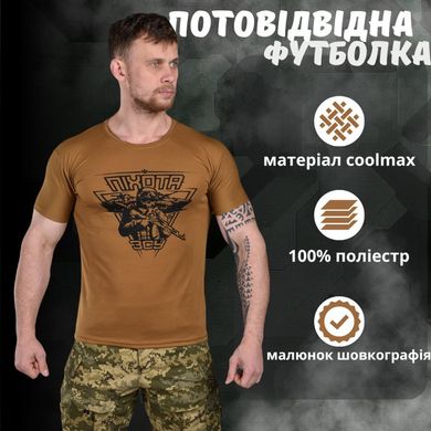 Чоловіча потовідвідна футболка Coolmax з принтом "Піхота" койот розмір S buy85826bls-S фото
