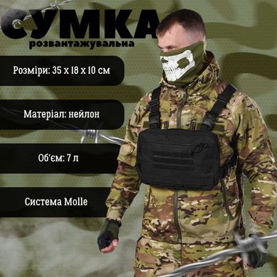 Нагрудная разгрузочная Сумка 7л с системой Molle черная 35х18х10 см 14681bls фото