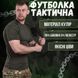 Чоловіча трикотажна футболка з куліра олива розмір S buy86606bls-S фото 2