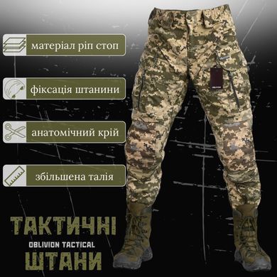 Тактичні штани Oblivion зі вставками Cordura піксель розмір S buy85680bls-S фото