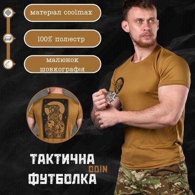 Потоотводящая Мужская Футболка Odin coolmax с принтом Nevil койот размер M buy85510bls-M фото