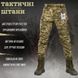 Мужские штаны "7.62 tactical" стрейч рип-стоп с кольцами для карабинов пиксель размер S buy85809bls-S фото 2