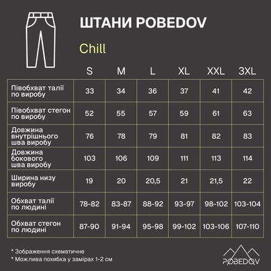 Брюки Pobedov Chill черные размер S pobPNcc2383babls-S фото