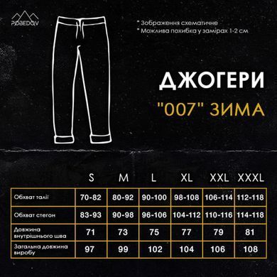 Утеплені штани джогери Pobedov 007 хакі розмір S pobPNjo1086khbls-S фото