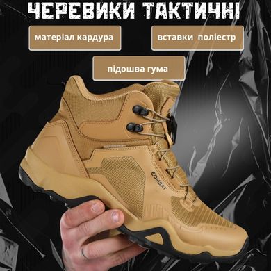 Чоловічі черевики Combat Cordura з мембраною Waterproof койот розмір 40 buy85814bls-40 фото