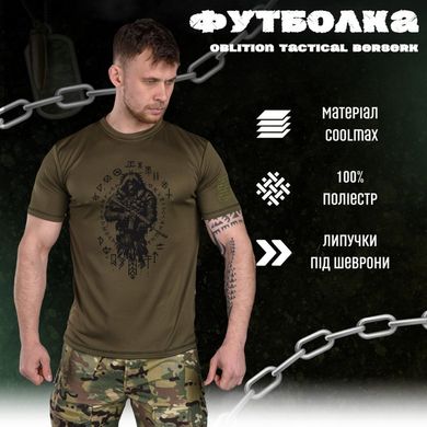 Потовідвідна чоловіча футболка Oblivion tactical Coolmax з принтом "Berserk" олива розмір S buy85784bls-S фото