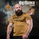 Потовідвідна футболка Bayraktar з принтом Army койот розмір M buy85827bls-M фото 5