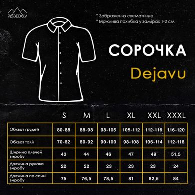 Мужская рубашка с короткими рукавами Pobedov Dejavu бежевая размер S pobSRru1293bebls-S фото