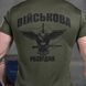 Потовідвідна Чоловіча Футболка Odin coolmax з принтом Розвідка олива розмір 2XL buy85501bls-2XL фото 5