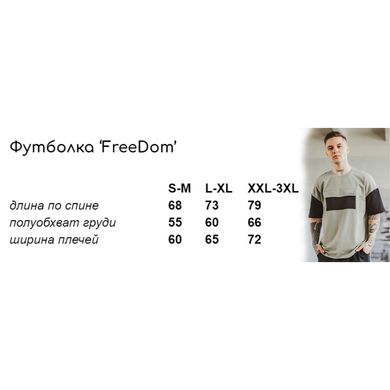 Мужская футболка FreeDom бирюзовая размер S/M int5521355334bls-S/M фото