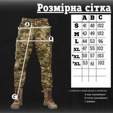 Міцні Чоловічі Штани ріп-стоп піксель розмір S buy86994bls-S фото
