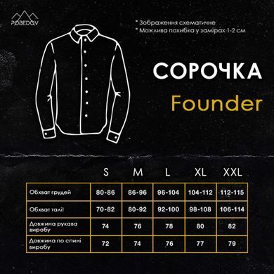 Сорочка Pobedov Founder бежева розмір S pobSRru2931db1bls-S фото