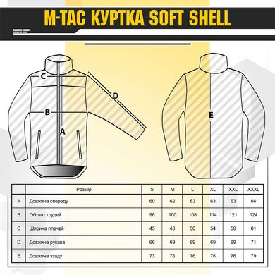 Форма M-Tac SoftShell + Подарунок Шапка койот розмір S arm1457bls-S фото