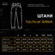 Чоловічі штани карго Pobedov Trousers Tactical бавовна на флісі чорні розмір S pobPNcr1424babls-S фото 5