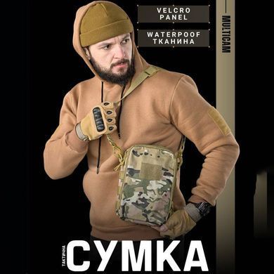 Тактична сумка через плече Cordura мультикам 26х20х9 см buy91412bls фото