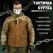 Чоловіча куртка демісезонна ріп-стоп "7.62 tactical combo" зі знімним капюшоном мультикам койот розмір S buy85815bls-S фото 2
