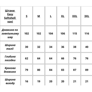 Мужские брюки Intruder Easy Softshell с 4-мя карманами / Плотные Брюки с манжетами синие размер S int1617528658bls-S фото