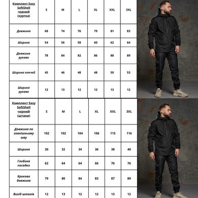 Мужская куртка + штаны Intruder Easy Softshell черные размер S int1617529402bls-S фото