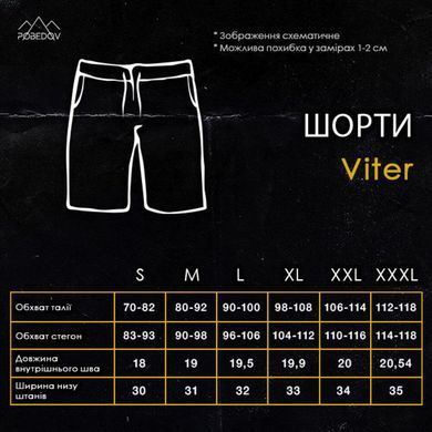Чоловічі шорти Pobedov Viter чорні розмір S pobSOhr2945babls-S фото