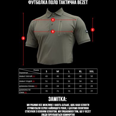 Жіноче поло BEZET тактичне мультикам розмір S bzt8048-1bls-S фото