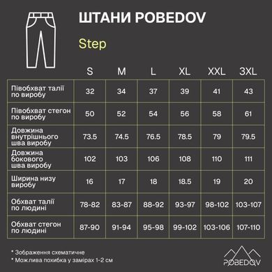 Брюки Pobedov Step бежевые размер S pobPNcc3075bebls-S фото