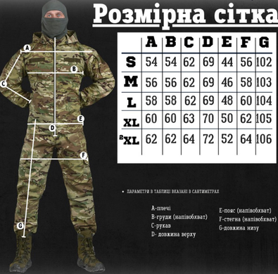 Чоловіча форма куртка + штани "7.62 Tactical axiles" Rip-Stop мультикам розмір S buy85758bls-S фото