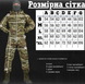 Чоловіча форма куртка + штани "7.62 Tactical axiles" Rip-Stop мультикам розмір S buy85758bls-S фото 2