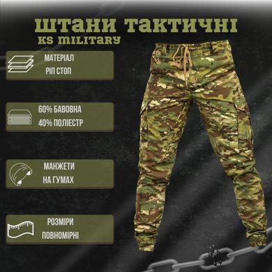 Чоловічі штани "KS Military" Rip-Stop із манжетами на гумках мультикам розмір S buy83956bls-S фото
