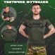 Потовідвідна Чоловіча Футболка Odin coolmax з принтом "Army Ukraine" олива розмір M buy85498bls-M фото 2