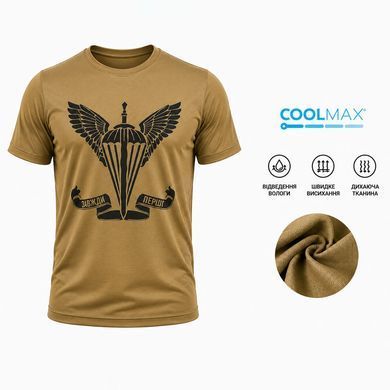 Потовідвідна футболка Coolmax з принтом ДШВ койот розмір S тмс04892bls-S фото