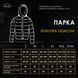 Мужская парка Pobedov Seniora Udacha черная с хаки размер S pobOW559853bakhbls-S фото 4